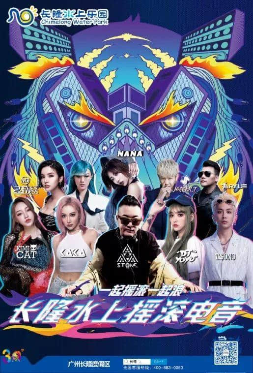 8月來長隆水上樂園high翻一夏！還能Get范丞丞同款快樂哦！