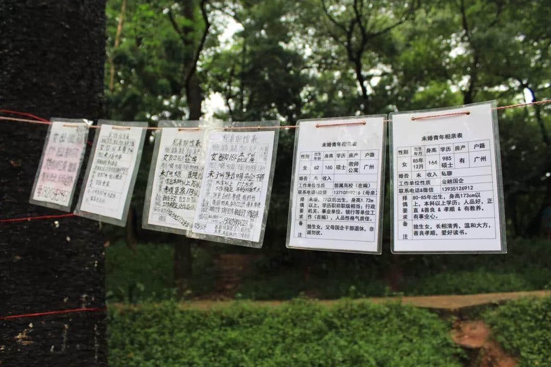 天河公園相親角，大爺大媽唱主角