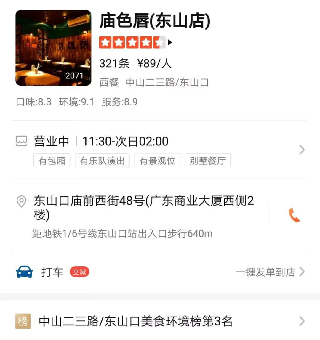 等來夏天的本土livehouse，終究敵不過音樂餐吧