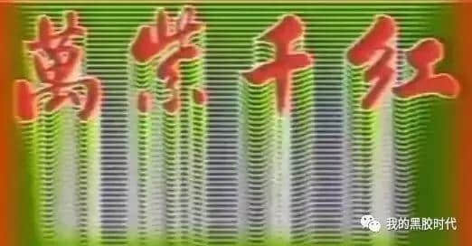 曾幾何時(shí)，廣州也有令全國(guó)人民癡狂的全民偶像