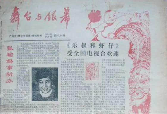 曾幾何時(shí)，廣州也有令全國(guó)人民癡狂的全民偶像
