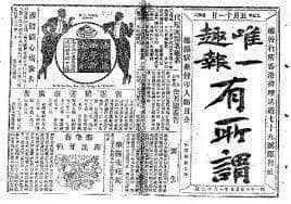 北京作家劉仰：粵語(yǔ)文字化將威脅中華民族統(tǒng)一！