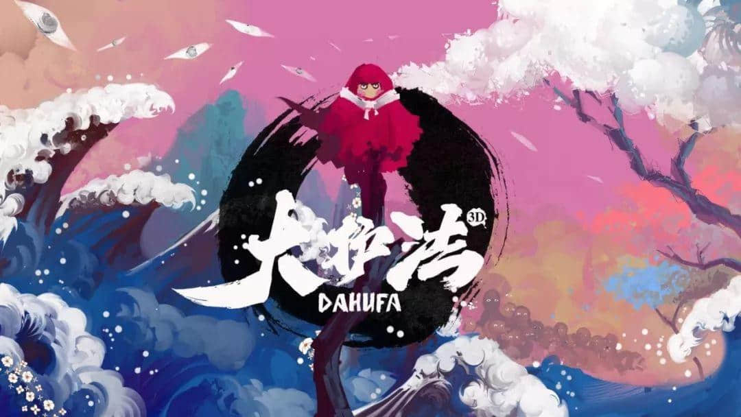 國漫向上，廣州向下