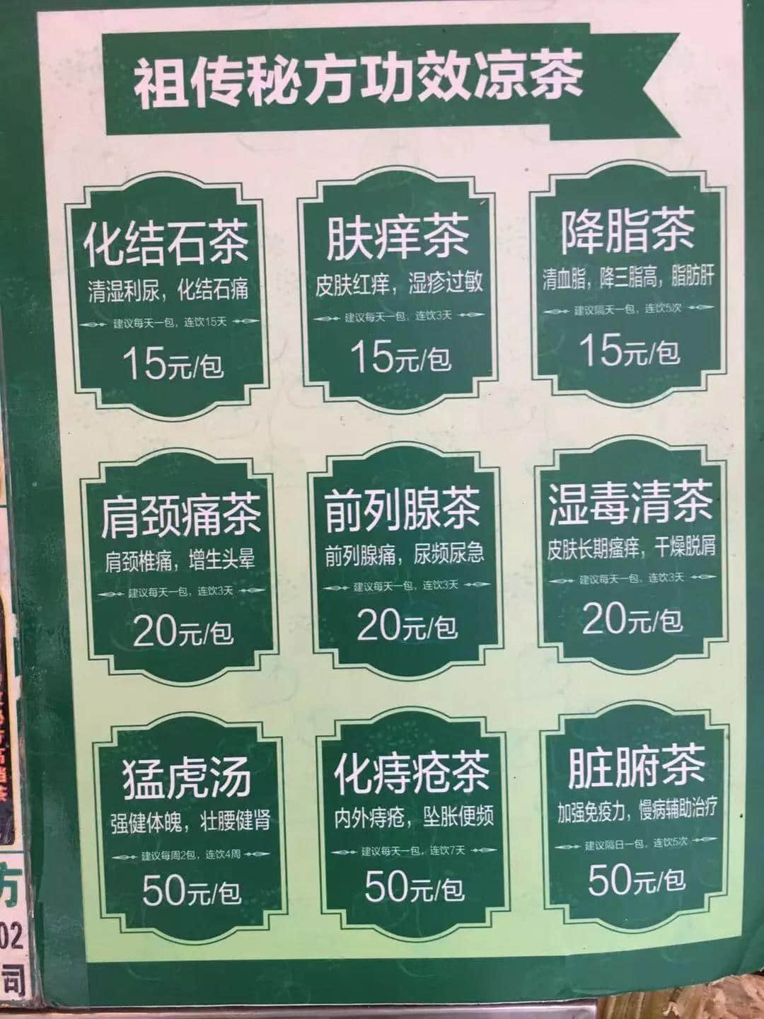 你愛或不愛，涼茶都在凋零