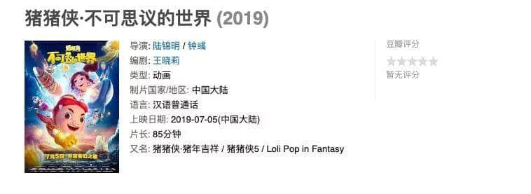 國漫向上，廣州向下
