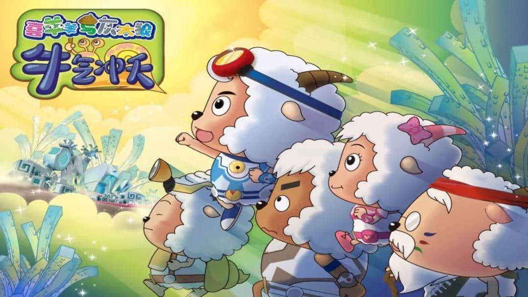 國漫向上，廣州向下