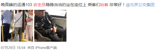 廣州巴士設(shè)安檢員，為解決就業(yè)問題還是解決安全問題？