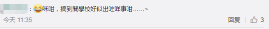 教師節(jié)驚喜變驚悚？家長(zhǎng)表謝意，方式要注意