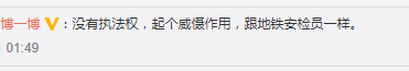 廣州巴士設(shè)安檢員，為解決就業(yè)問題還是解決安全問題？