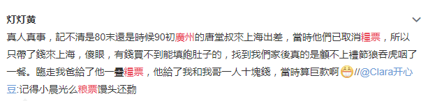 豬肉票重現(xiàn)江湖，憑票購物的時代再次來臨？