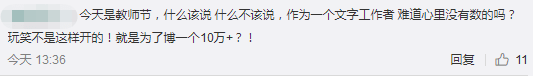 教師節(jié)驚喜變驚悚？家長(zhǎng)表謝意，方式要注意