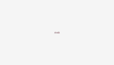【欣知食】| 吃生蠔，也要經(jīng)歷冰火兩重天？