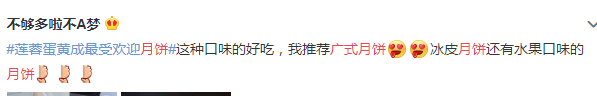 廣式月餅憑什么能一統(tǒng)江湖？