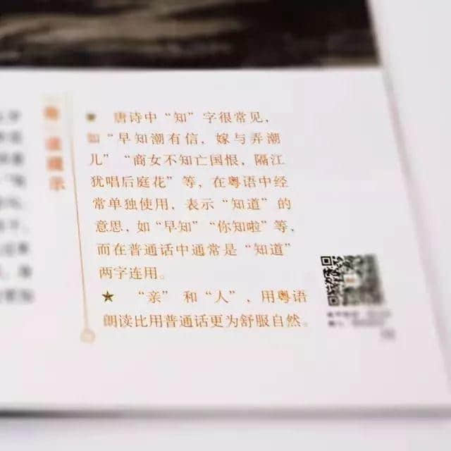 為什么用粵語讀唐詩宋詞更好聽？