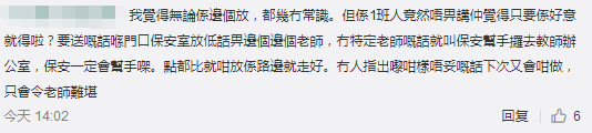 教師節(jié)驚喜變驚悚？家長(zhǎng)表謝意，方式要注意