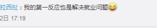 廣州巴士設(shè)安檢員，為解決就業(yè)問題還是解決安全問題？