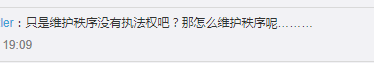 廣州巴士設(shè)安檢員，為解決就業(yè)問題還是解決安全問題？