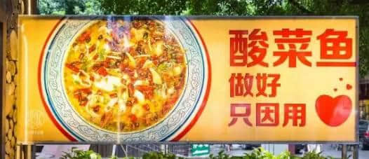 【欣知食】︱酸菜、紅椒與鱸魚的《三國(guó)演義》