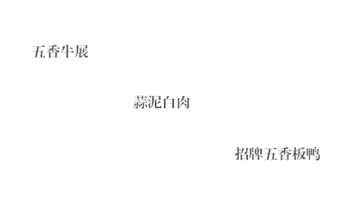 【欣知食】︱酸菜、紅椒與鱸魚的《三國(guó)演義》