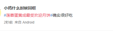 廣式月餅憑什么能一統(tǒng)江湖？