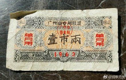 豬肉票重現(xiàn)江湖，憑票購物的時代再次來臨？