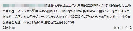 教師節(jié)驚喜變驚悚？家長(zhǎng)表謝意，方式要注意