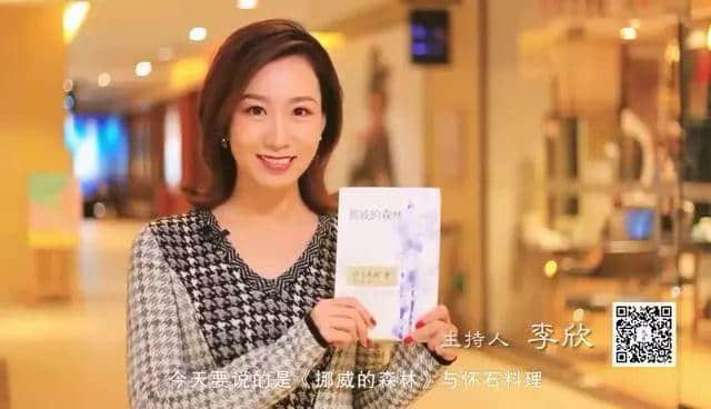【欣知食】| 胡歌看不懂《挪威的森林》，懷石料理教會你
