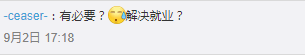 廣州巴士設(shè)安檢員，為解決就業(yè)問題還是解決安全問題？