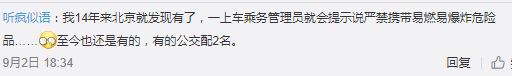 廣州巴士設(shè)安檢員，為解決就業(yè)問題還是解決安全問題？
