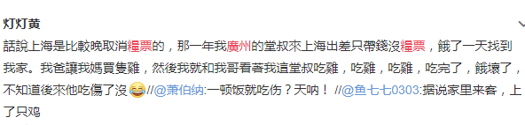 豬肉票重現(xiàn)江湖，憑票購物的時代再次來臨？