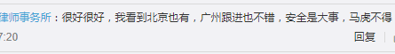 廣州巴士設(shè)安檢員，為解決就業(yè)問題還是解決安全問題？