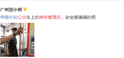 廣州巴士設(shè)安檢員，為解決就業(yè)問題還是解決安全問題？