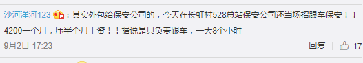 廣州巴士設(shè)安檢員，為解決就業(yè)問題還是解決安全問題？