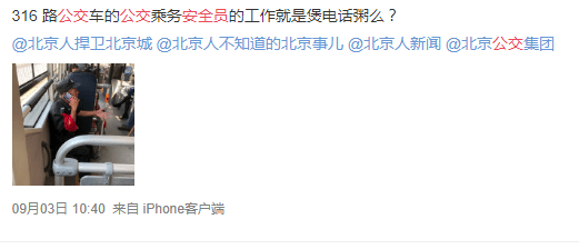 廣州巴士設(shè)安檢員，為解決就業(yè)問題還是解決安全問題？