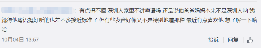 在深圳，說粵語(yǔ)會(huì)是異類嗎？