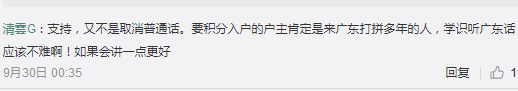“唔識廣州話，仲想成為廣州人？”