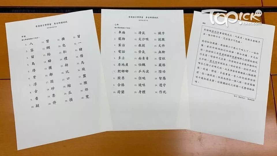 “唔識廣州話，仲想成為廣州人？”