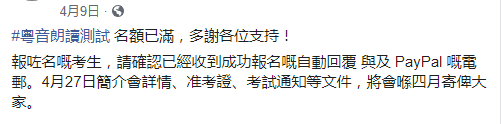 “唔識廣州話，仲想成為廣州人？”