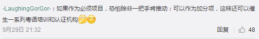 “唔識廣州話，仲想成為廣州人？”