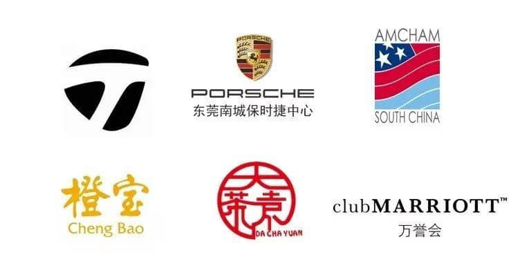 招募 | 2019萬豪國際集團(tuán)中國南區(qū)慈善高爾夫球賽