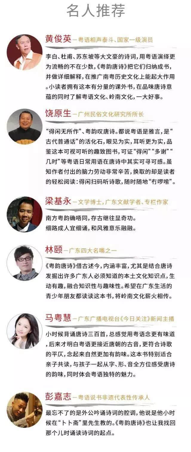 為什么要下一代學(xué)粵語？這個(gè)是我聽過最好的答案！