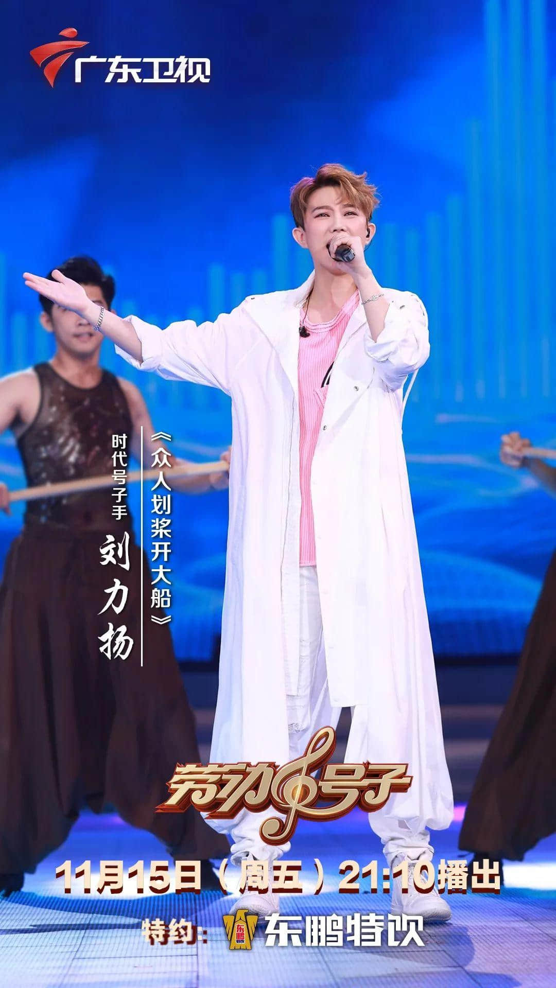霍尊、阿蘭相識七年首次“牽手”，一曲拉網(wǎng)小調(diào)燃爆全場