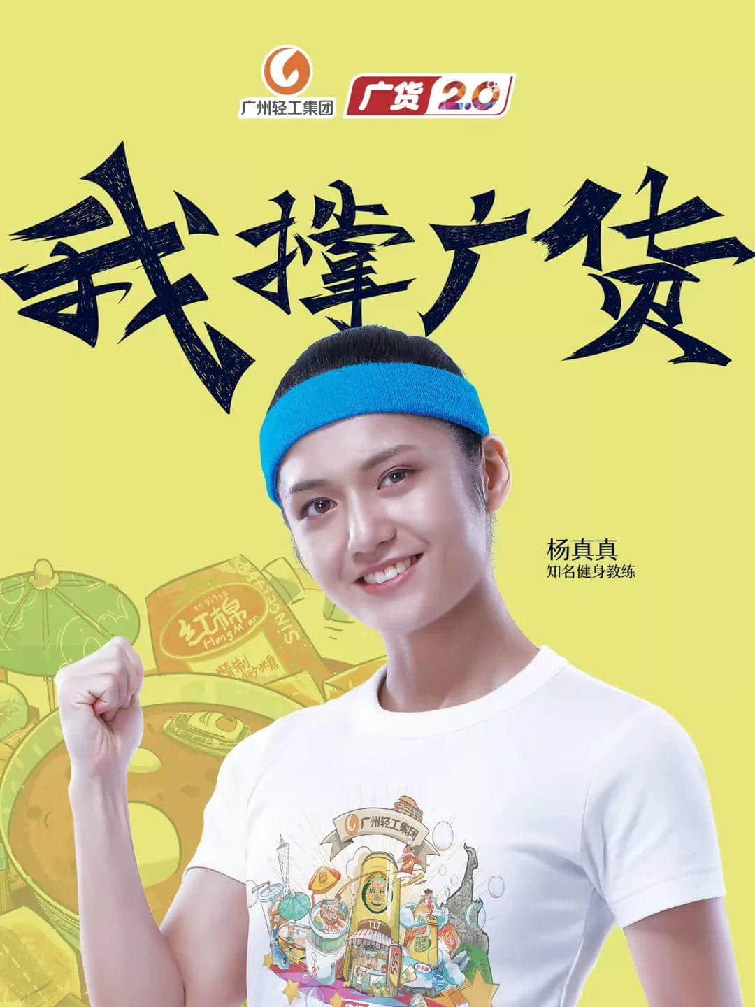 健身教練楊真真：打開鷹金錢豆豉鯪魚，就會想起媽媽的溫柔