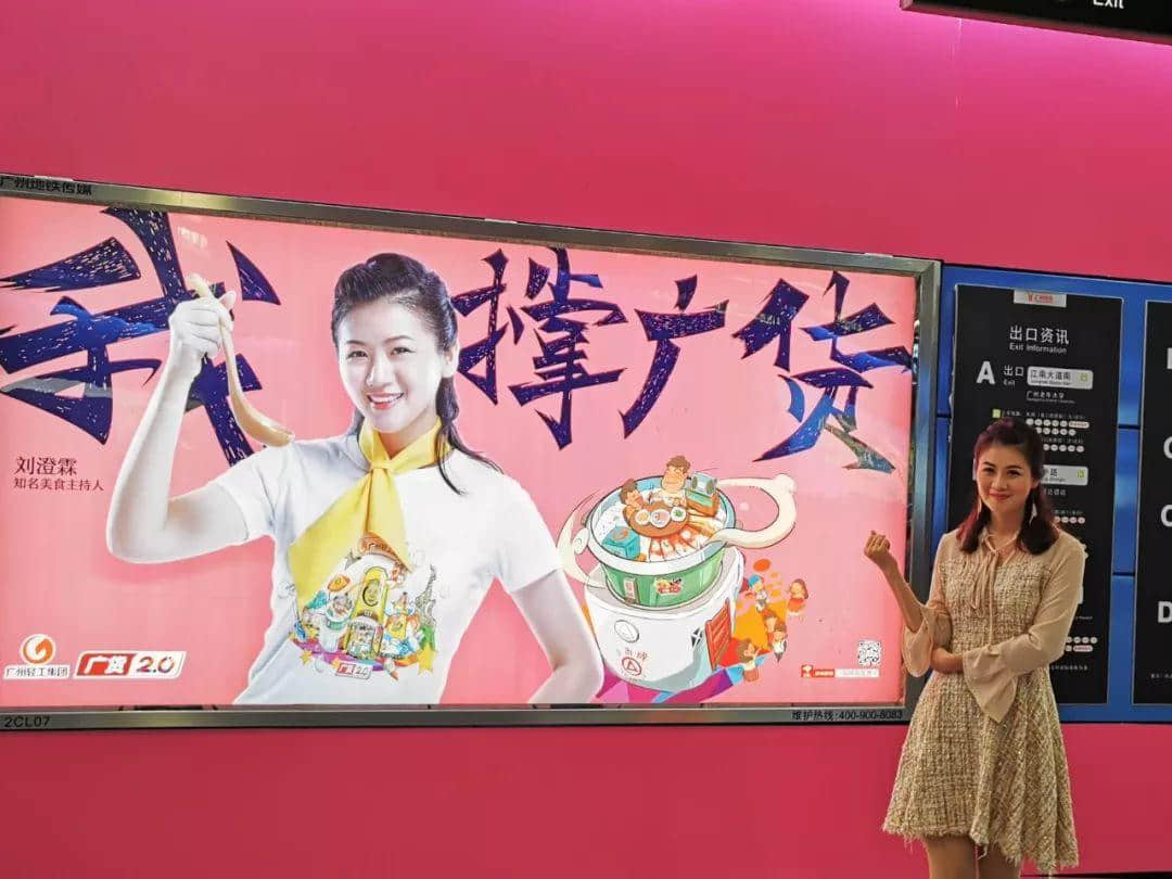 美食主播劉澄霖：廣貨不僅要實用，還要有顏值