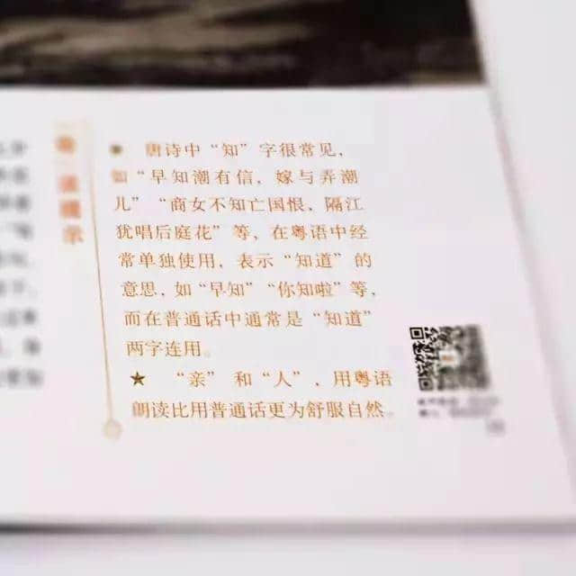 為什么要下一代學(xué)粵語？這個(gè)是我聽過最好的答案！