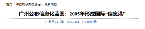 廣州，到底是不是網(wǎng)易的真愛？