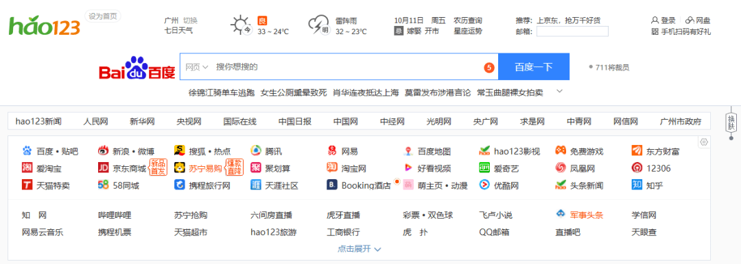 只有網(wǎng)易能代表廣州游戲產(chǎn)業(yè)？4399不服