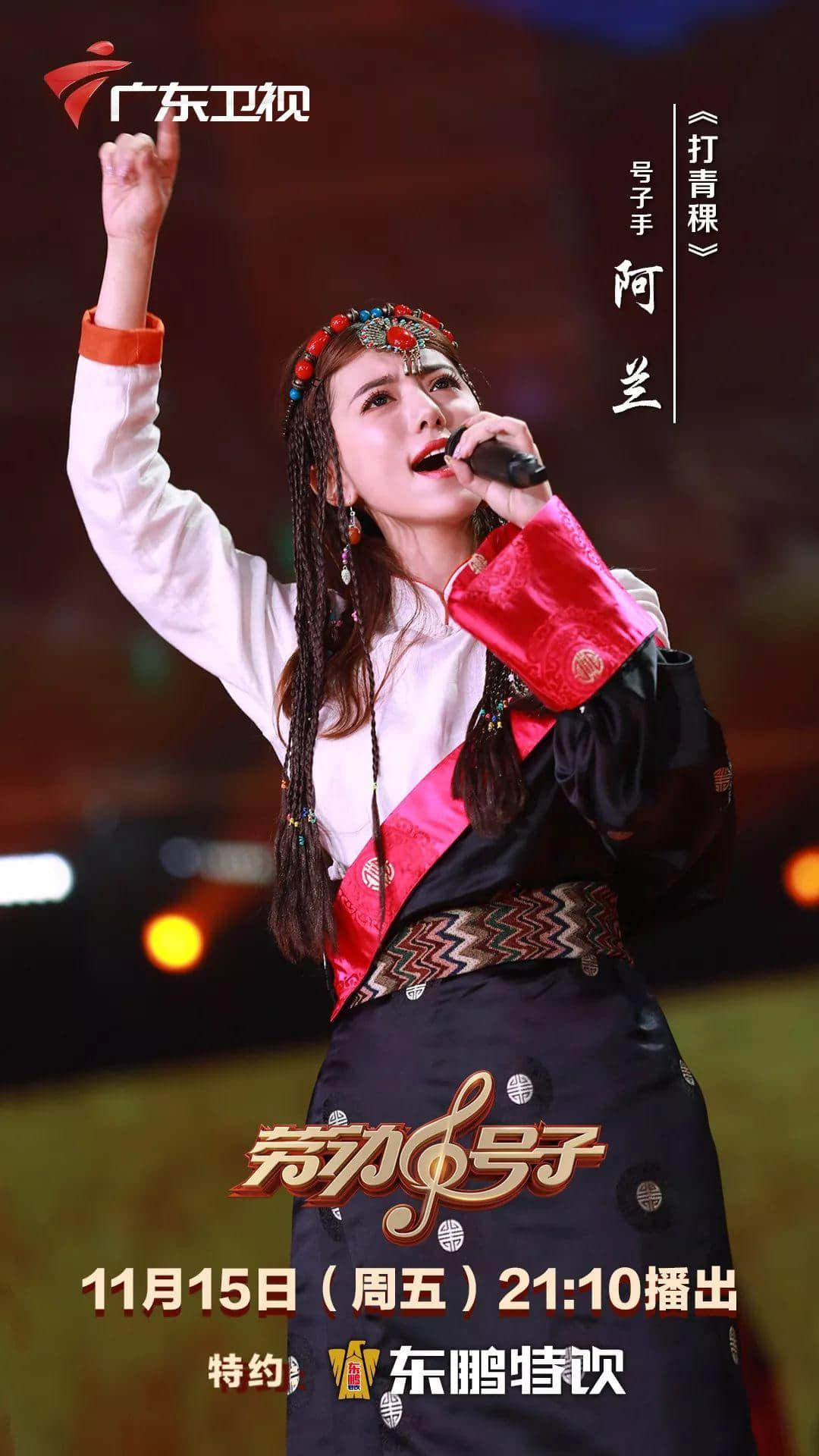 霍尊、阿蘭相識七年首次“牽手”，一曲拉網(wǎng)小調(diào)燃爆全場