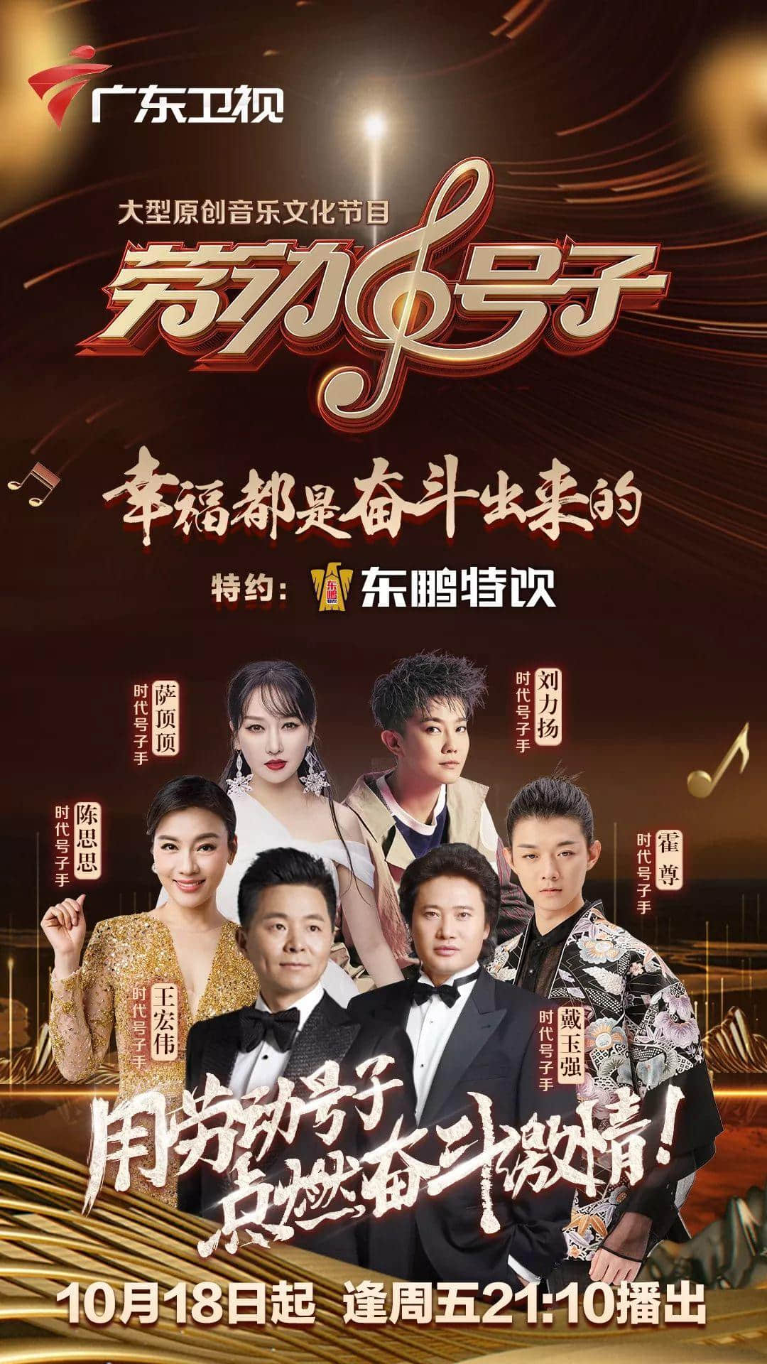 霍尊、阿蘭相識七年首次“牽手”，一曲拉網(wǎng)小調(diào)燃爆全場