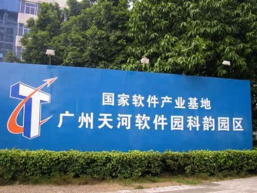 只有網(wǎng)易能代表廣州游戲產(chǎn)業(yè)？4399不服